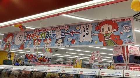 あべのたんと新世界 (2)_