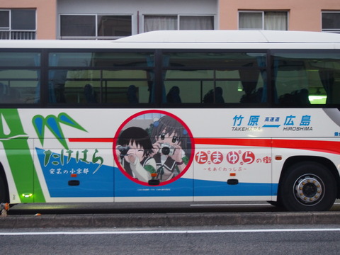 たまゆらバス(憧憬の道) (10)