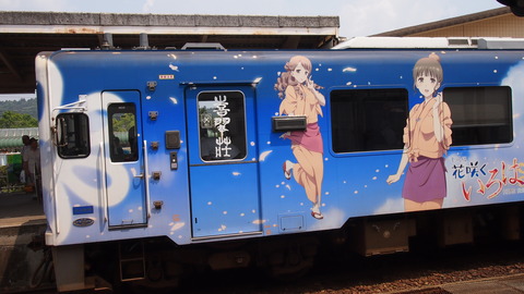 17花咲くいろはHOME SWEET HOME号(穴水駅)