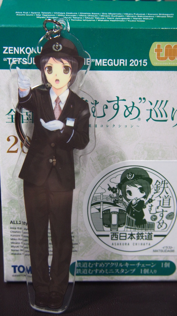 鉄道むすめ巡り朝倉ちはや (30)