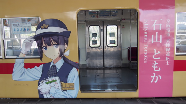 西鉄貝塚線鉄道むすめラッピング (16)