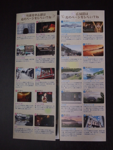 聖地巡礼マップ2