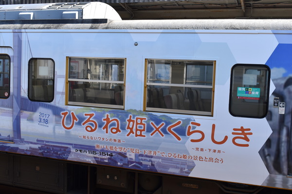 ひるね姫ラッピング電車 (9)