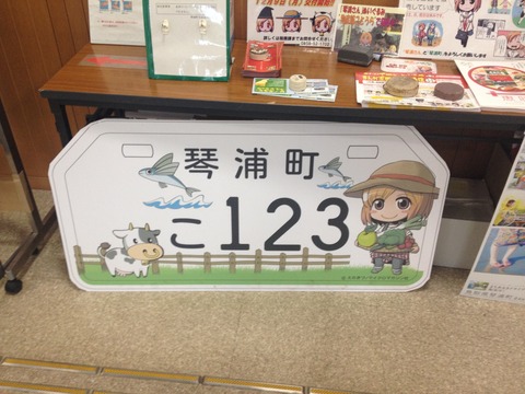 琴浦町の琴浦さん (8)