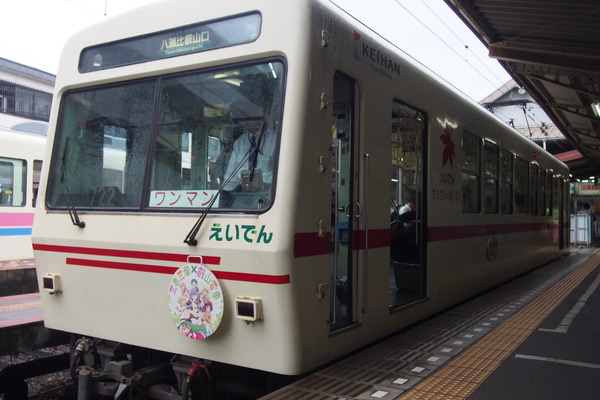 叡山電車三者三様HM (48)