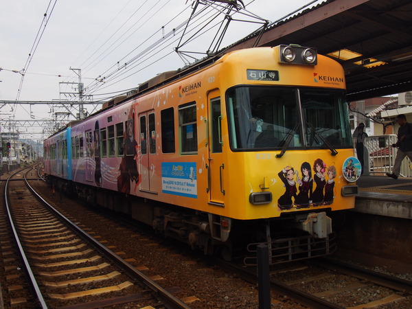 京阪大津線ユーフォニアム列車 (50)