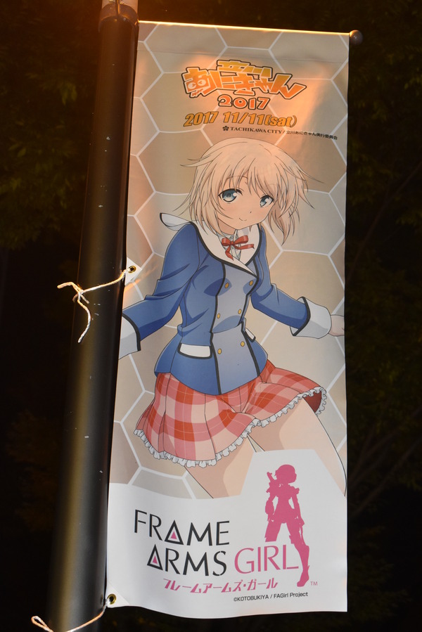 FAガールあにきゃんフラッグ (6)