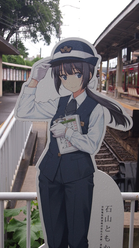 京阪鉄むすラッピング (19)