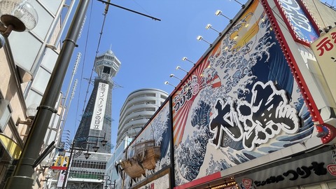 あべのたんと新世界 (22)_