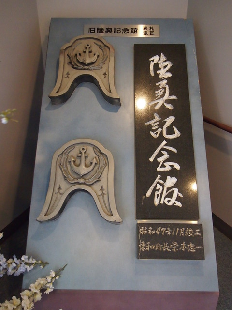 陸奥記念館と周防大島 (20)