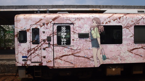 07花咲くいろは列車(穴水駅)
