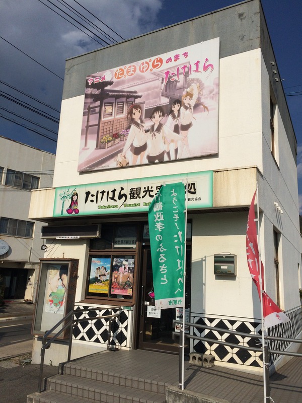 マッサン電車で竹原へ (18)
