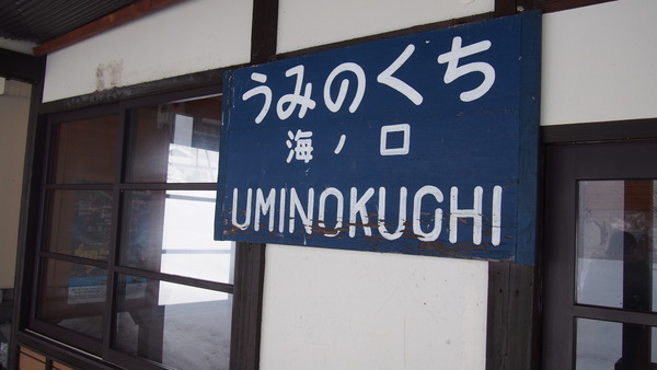 木崎湖海ノ口駅編 (19)