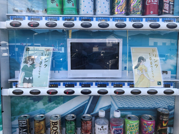 竹原の萌え自販機 (11)