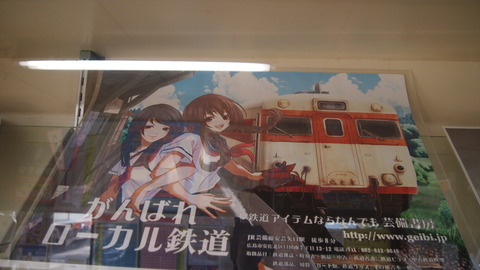 銚子電鉄後編 (17)