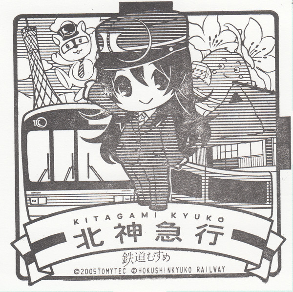 北神弓子