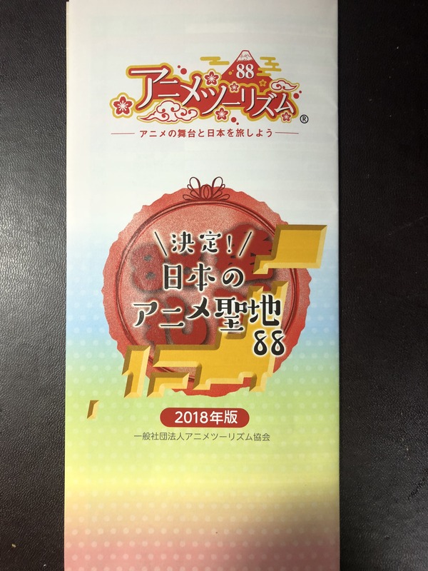 ���ޤ�2018�ߤ䤳��ä� (102)