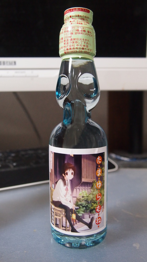 02たまゆらむね