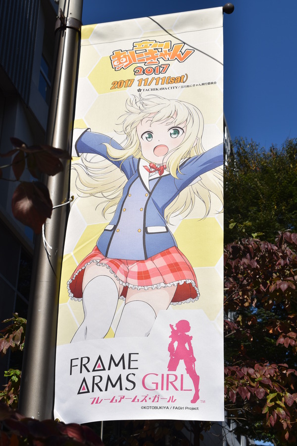 FAガールあにきゃんフラッグ (36)