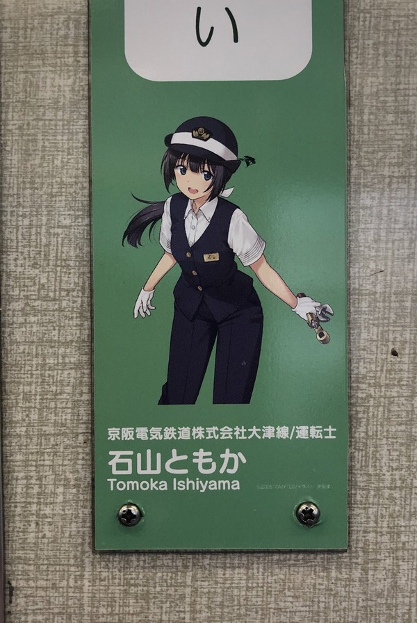 響け!ユーフォニアムラッピングと琵琶湖疏水の桜 (24)