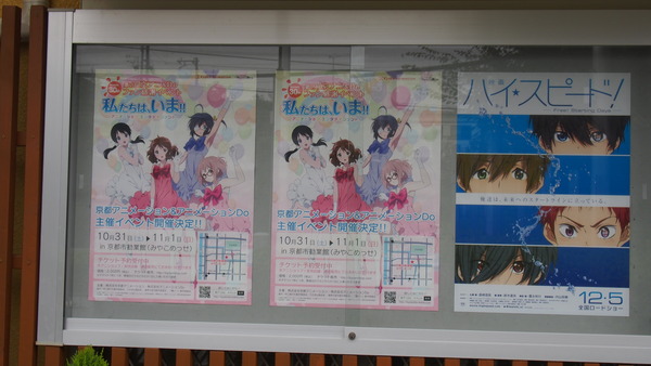 京アニ聖地巡礼(京阪旅行編) (15)