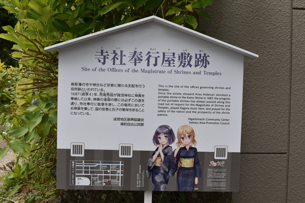 倉吉ひなビタ観光案内看板 (1)