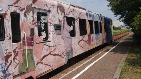 36花咲くいろはHOME SWEET HOME号(西岸駅)