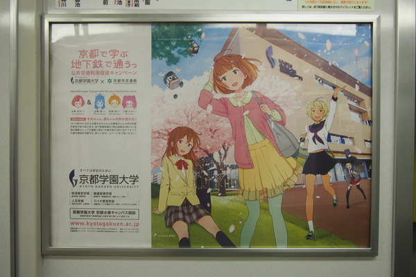 鉄道むすめ巡り2015京旅(2)太秦萌と太秦その (10)
