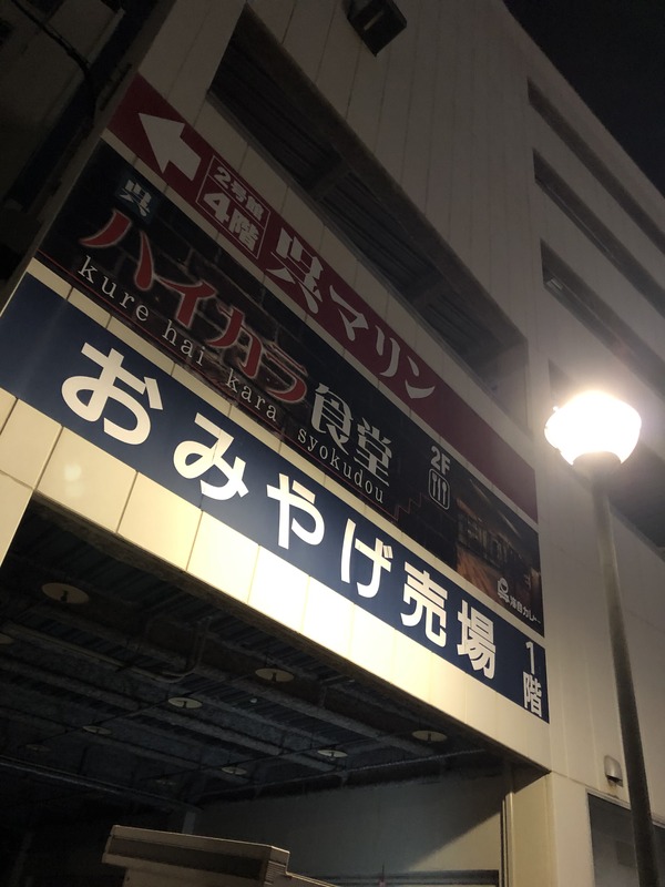 突発呉旅 (23)