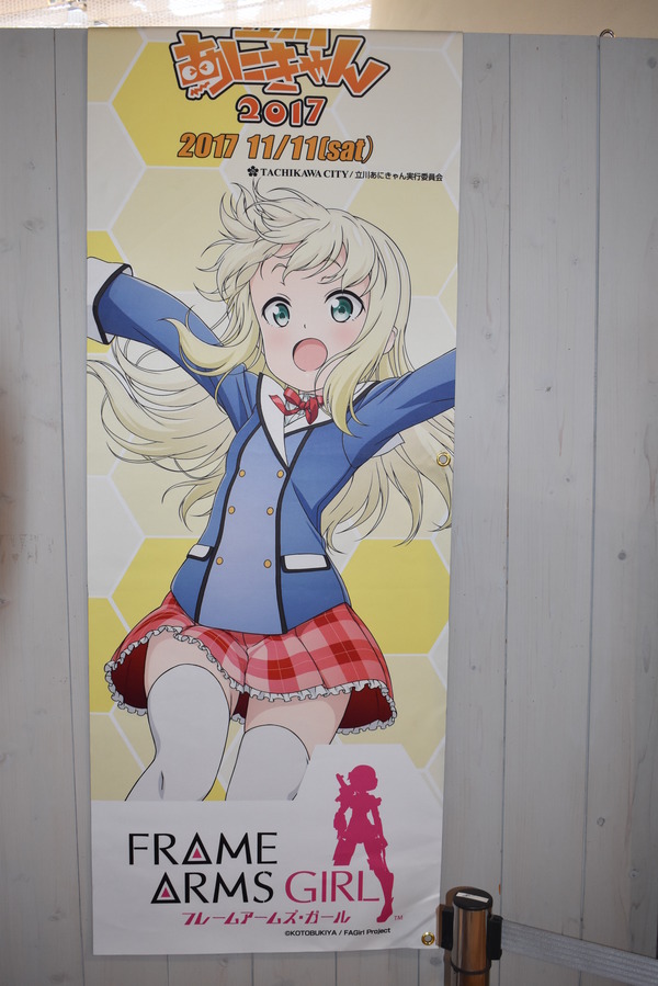 たちかわ楽市イベントFAガールあにきゃんフラッグ展示 (2)