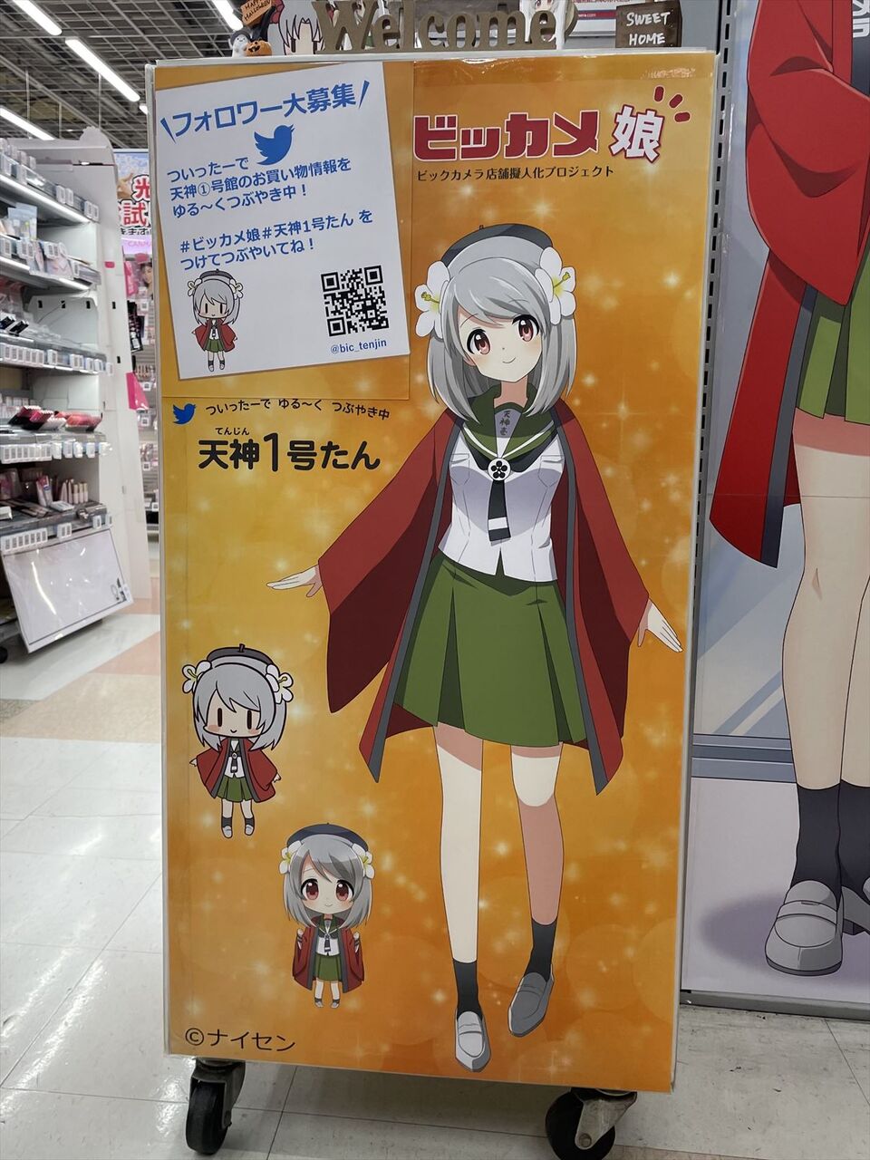 久しぶりに天神たんちに行ってきたばい 渚屋blog