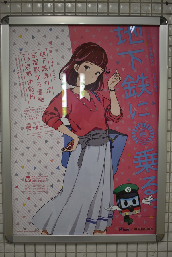 地下鉄に乗るっ!関連 (17)