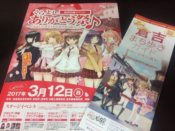 くらよし復活祭 (79)