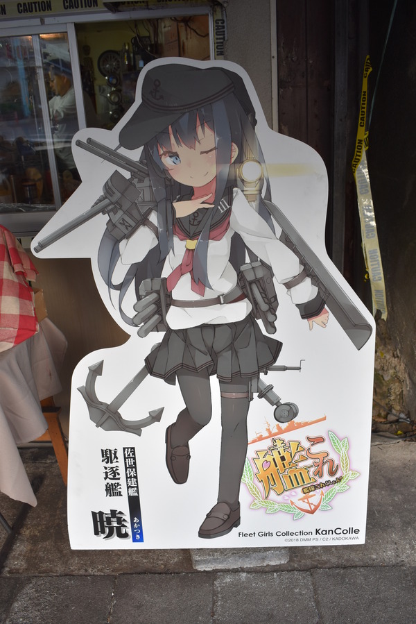 まだまだ艦これ佐世保 (35)