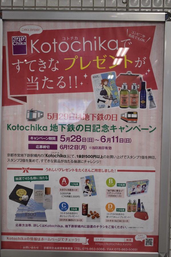 地下鉄に乗るっ!関連 (12)