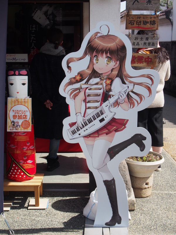 くらよしありがとう祭 (69)