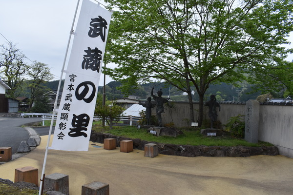 宮本武蔵生誕地 (3)
