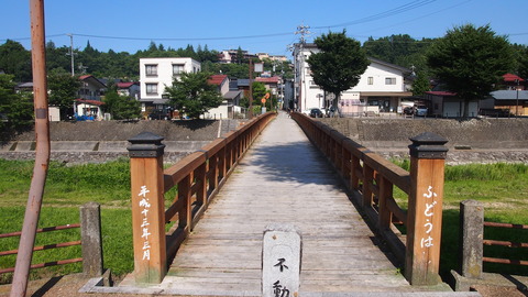 27不動橋