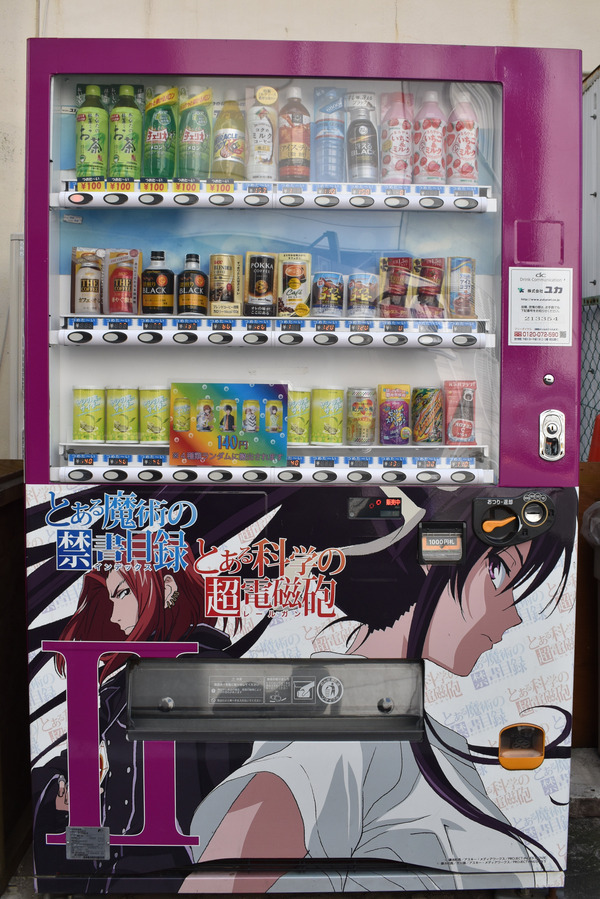 とある自販機写真ラリーと立川散策 (4)