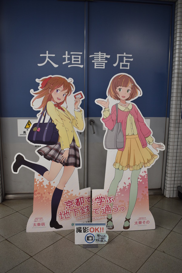 地下鉄に乗るっ!関連 (14)