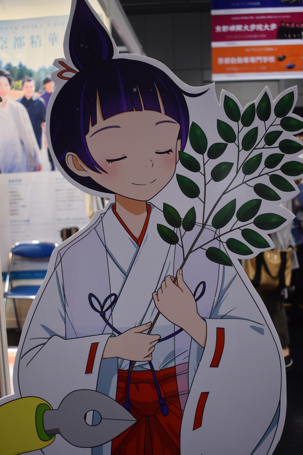 京まふ2018みやこめっせ (34)