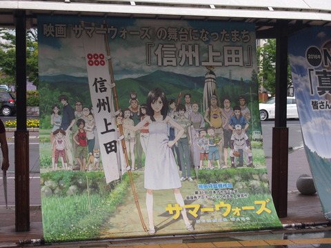上田電鉄別所線 (62)