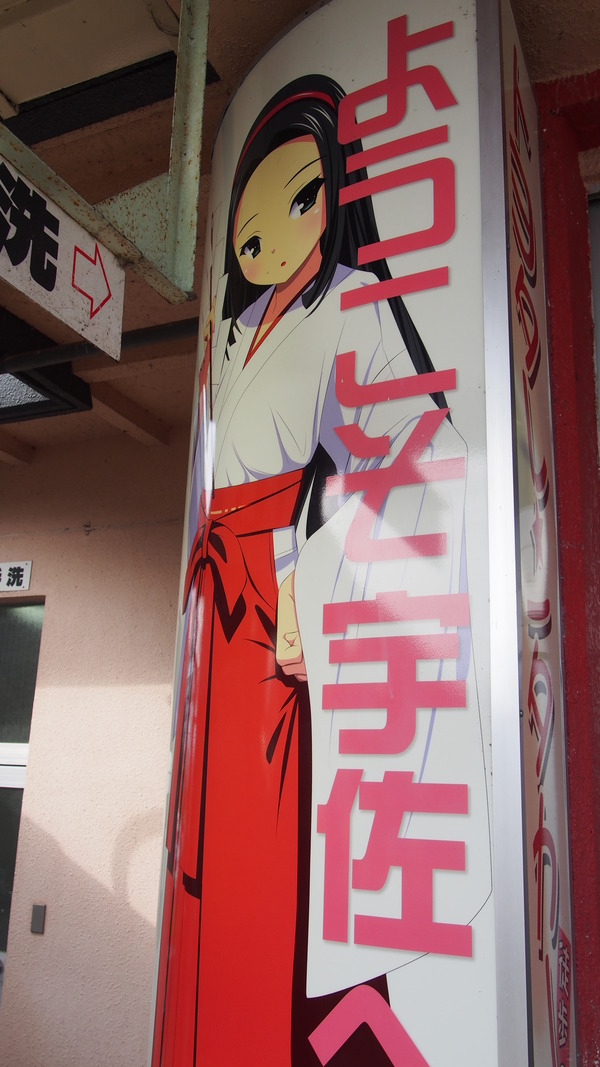 豊肥線の旅2「宇佐駅と神奈ちゃん」 (13)