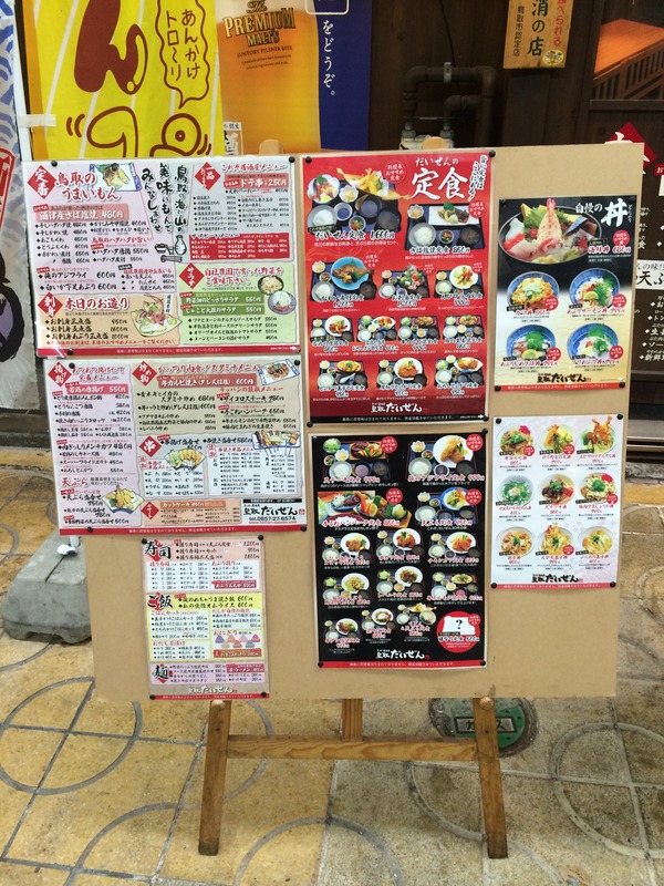 山陰本線の旅と鳥取 (45)