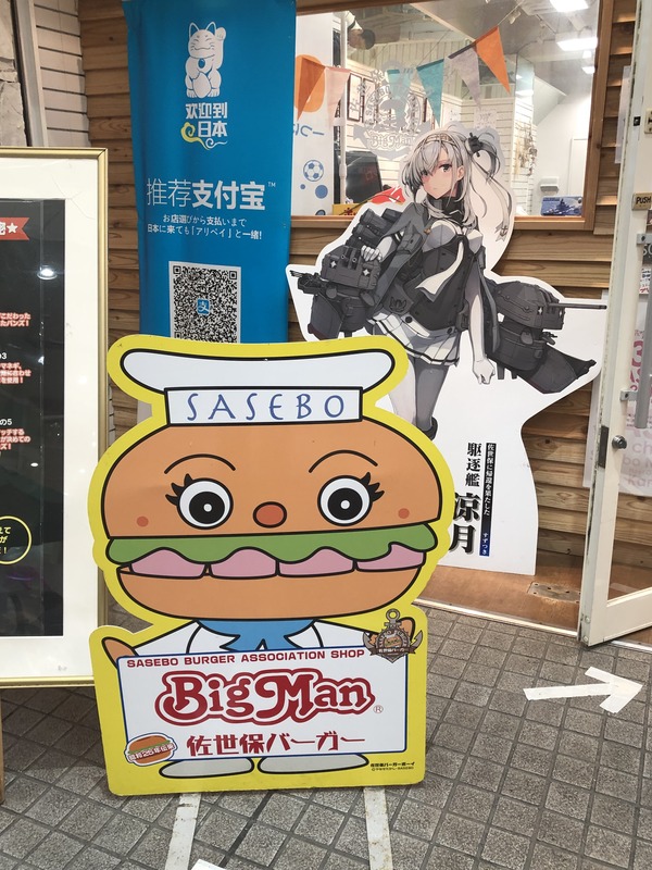 佐世保赤城フラッグ (32)