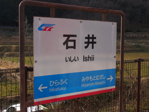 鉄道むすめ巡り3智頭急行 (24)