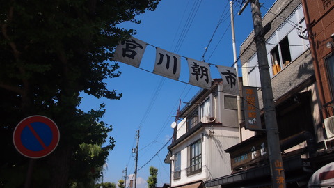 30宮川朝市