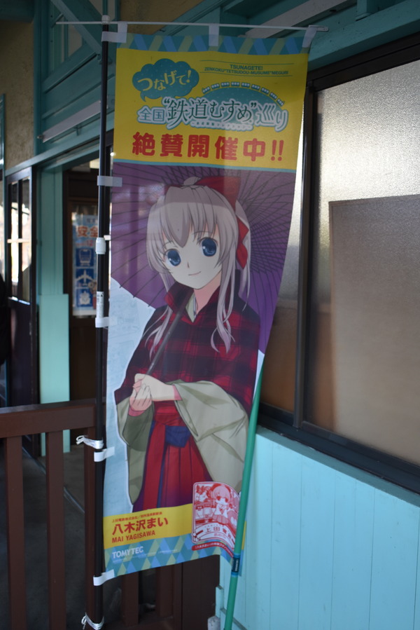 上田電鉄 (3)