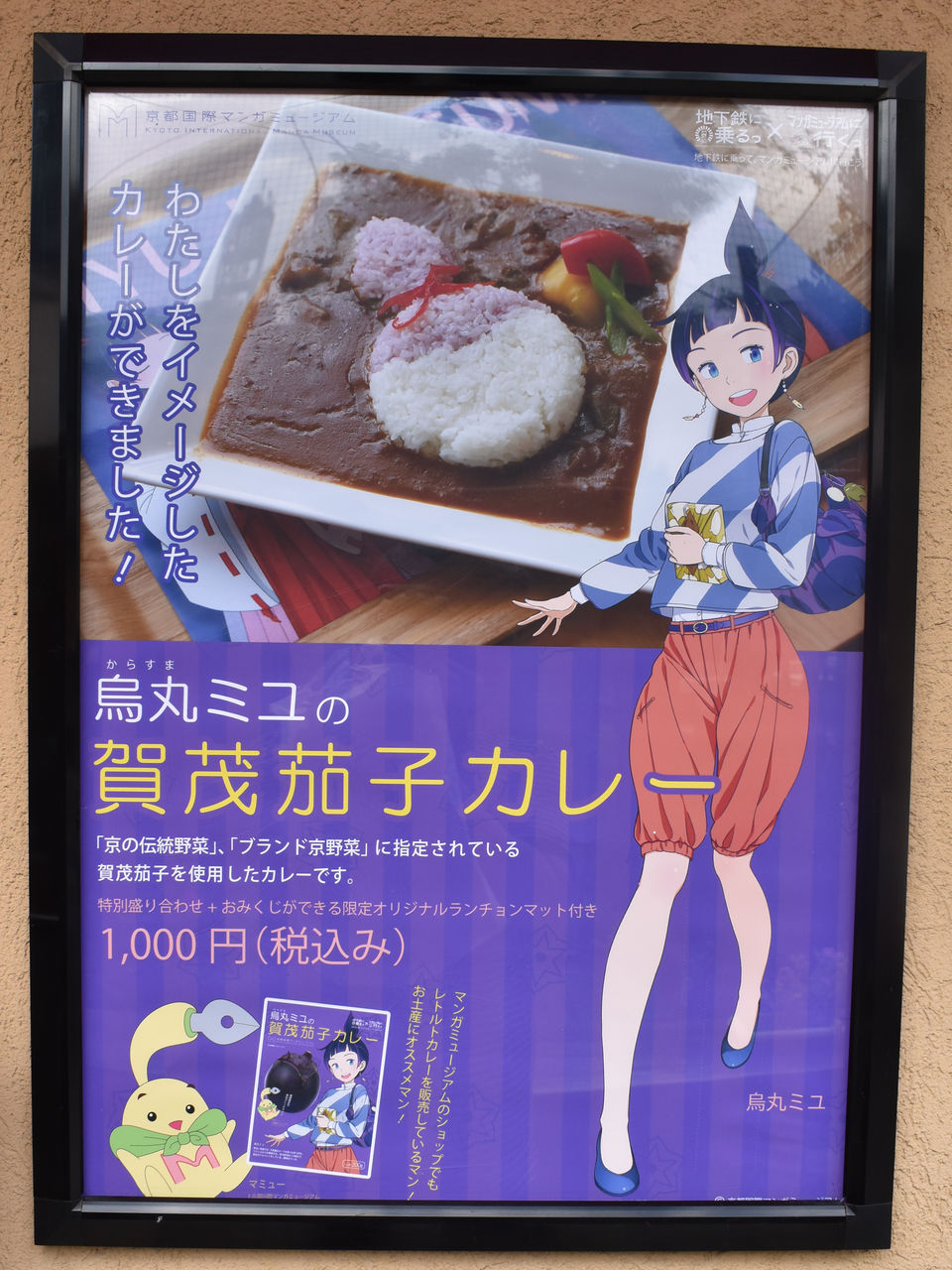 京まふ 国際マンガミュージアムとビールフェス編 渚屋blog 京まふ 国際マンガミュージアムとビールフェス編 渚屋blog