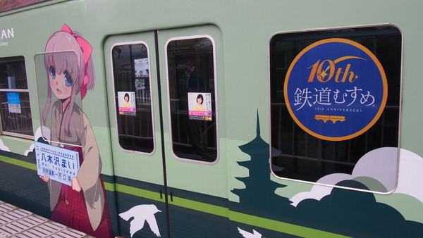 京阪大津線鉄道むすめ巡り2015ラッピング(2日目) (14)